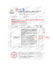 Китай Foshan Gaoming Hecheng Yirilom Household Factory Сертификаты
